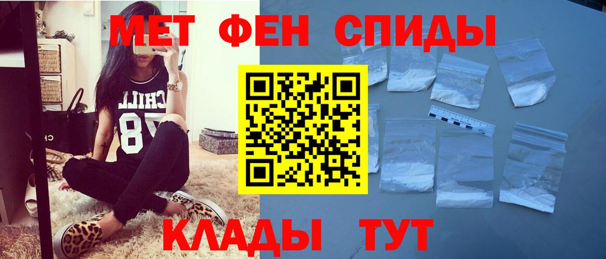 АМФ Розовый  Вход с VPN  Беслан 