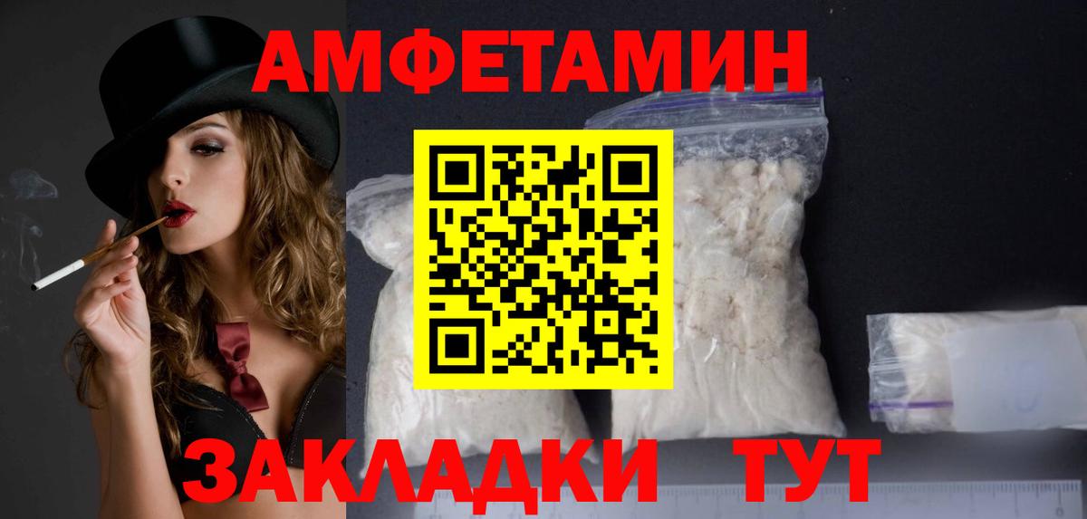 Amphetamine  Беслан  это как зайти  АМФ VHQ 