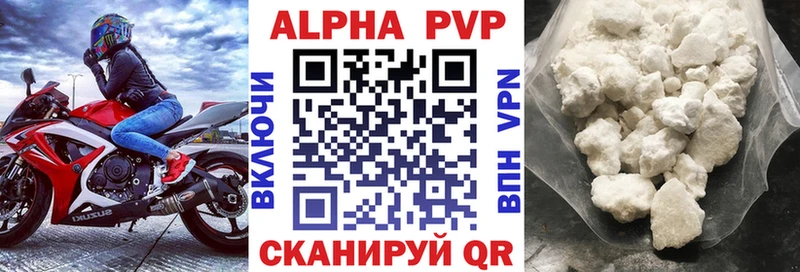 Альфа ПВП Соль  где найти   Беслан 