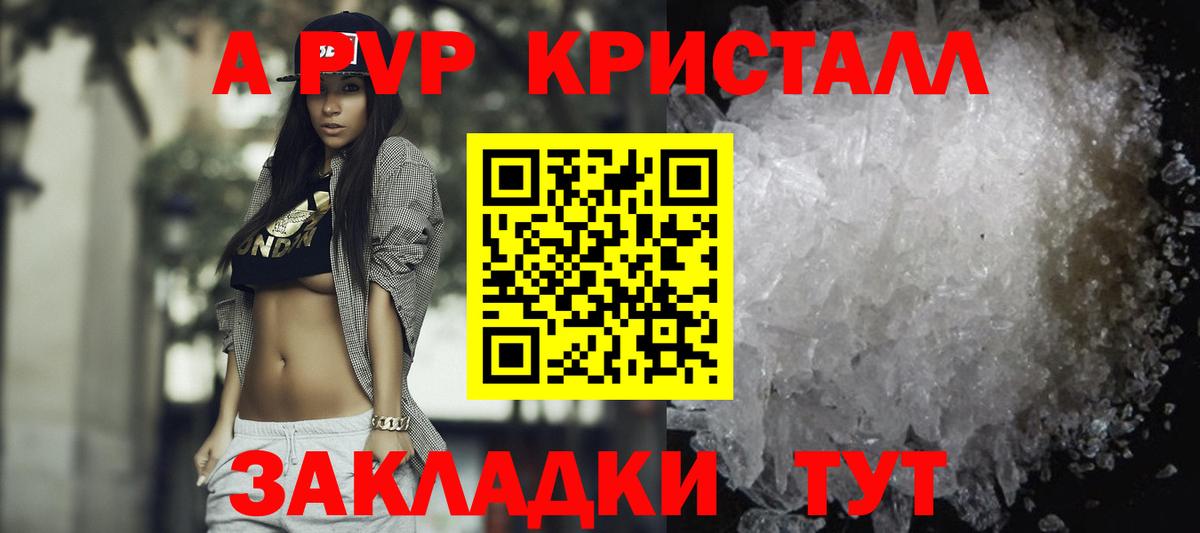 Alpha-PVP  Alpha-PVP Crystall  Alpha PVP крисы CK  Беслан  Alfa_PVP VHQ 