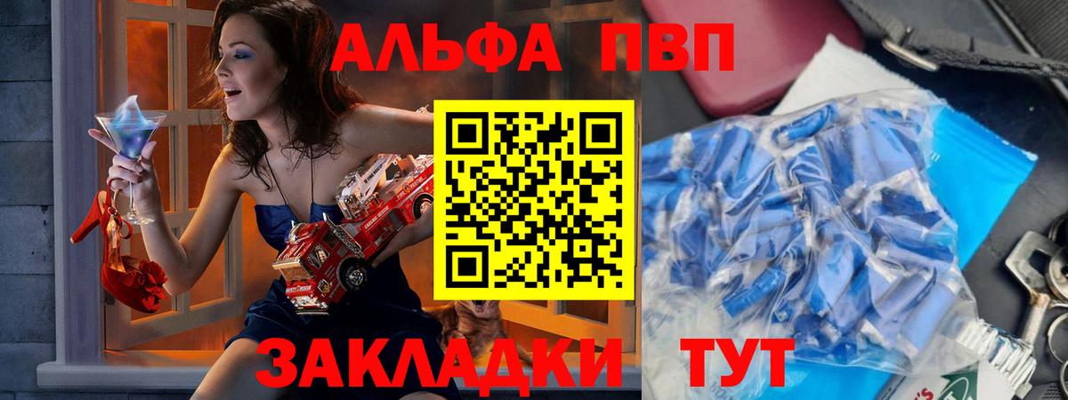 Беслан  A-PVP  Вход с VPN  APVP СК КРИС  Alpha PVP Crystall 