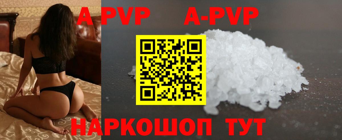 Alpha PVP СК КРИС Беслан