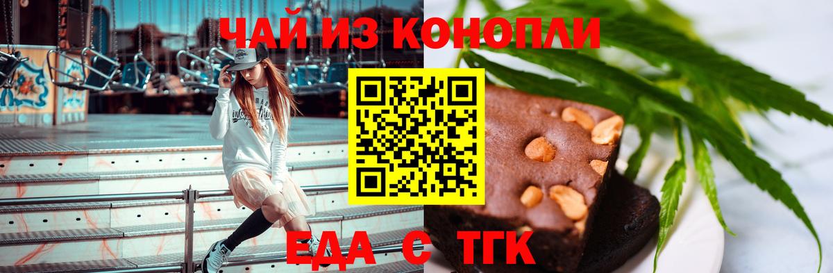 Cannafood конопля  Беслан 