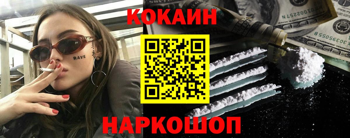 Беслан  COCAIN FishScale  Вход с VPN  Cocaine FishScale 