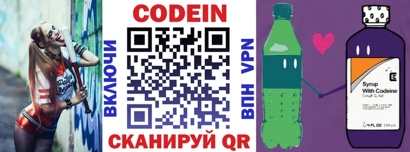 где купить наркоту  площадка наркотические препараты  Кодеин напиток Lean (лин)  Беслан 