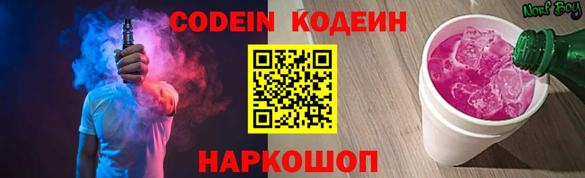 Беслан  Кодеиновый сироп Lean напиток Lean (лин)  Вход с VPN  Кодеиновый сироп Lean напиток Lean (лин) 