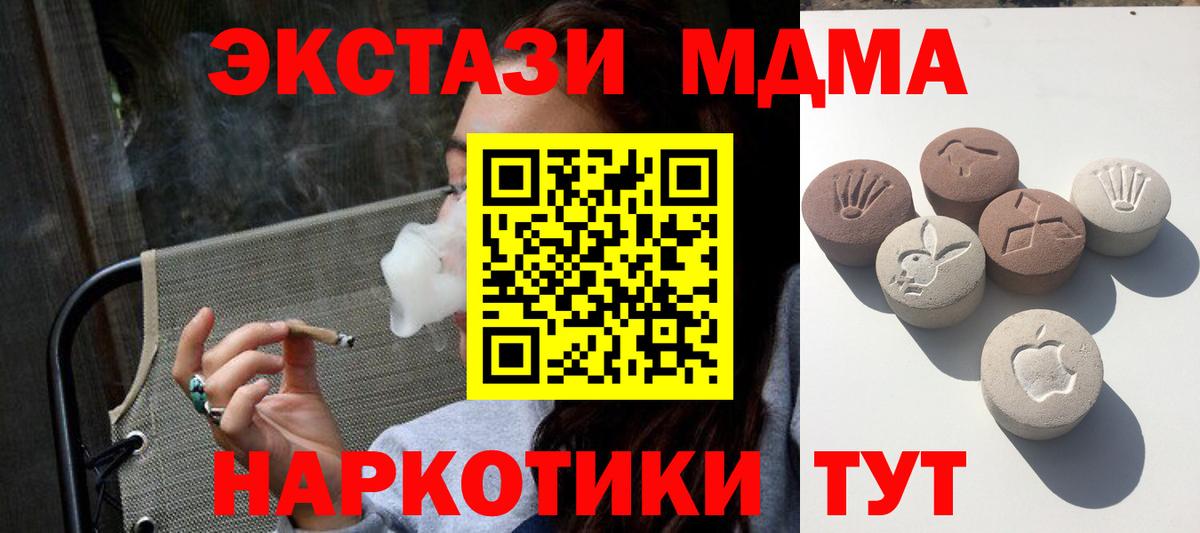 Ecstasy таблы  Экстази  Беслан 