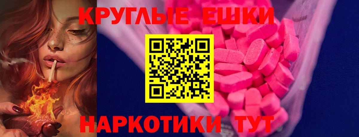 Ecstasy 300 mg  ЭКСТАЗИ таблы  Вход с VPN  Беслан 