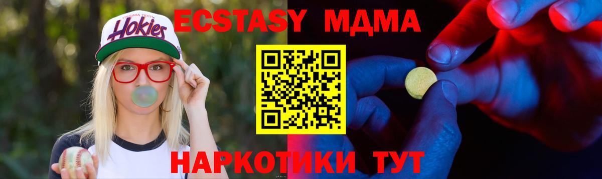 Экстази Cube Беслан