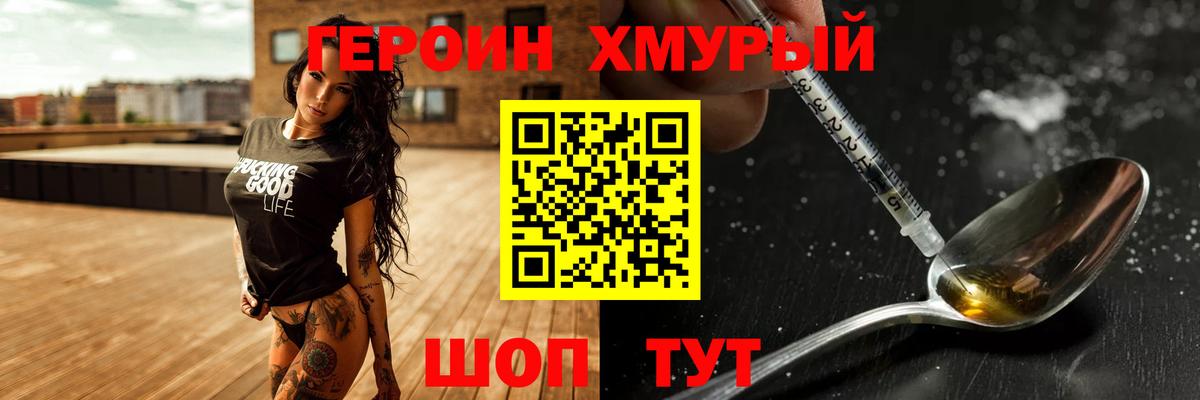 ГЕРОИН VHQ  Вход с VPN  Беслан 