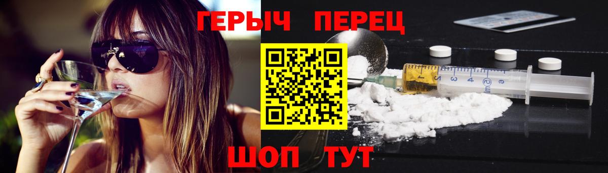 ГЕРОИН хмурый  Беслан 