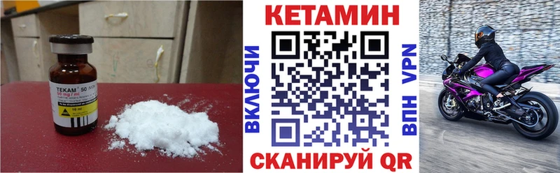 Кетамин VHQ  hydra ссылки  Беслан  купить  