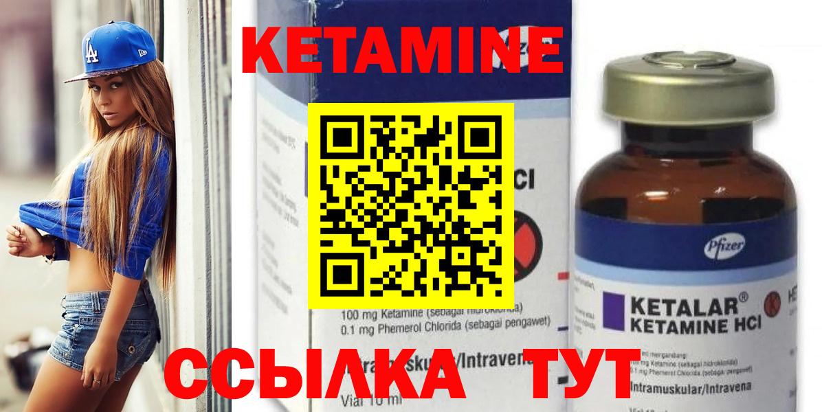 Кетамин VHQ  КЕТАМИН VHQ  Вход с VPN  Беслан 