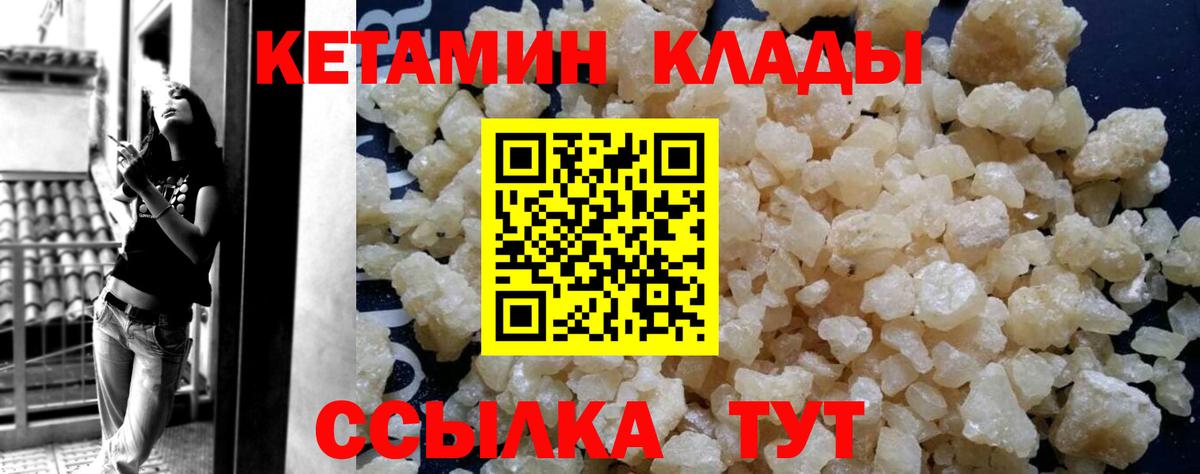 Кетамин ketamine Беслан