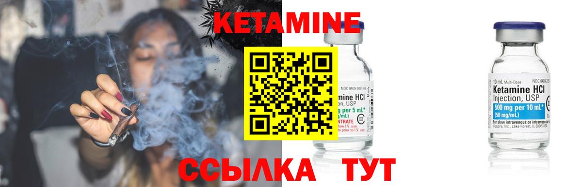 КЕТАМИН ketamine  Кетамин VHQ  Беслан 