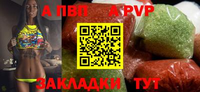 ALPHA PVP Балашиха