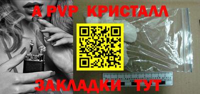 ALPHA PVP Балашиха
