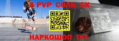 соль курить ск Балахна