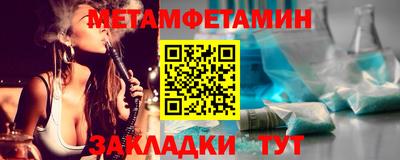 гидра Балаково