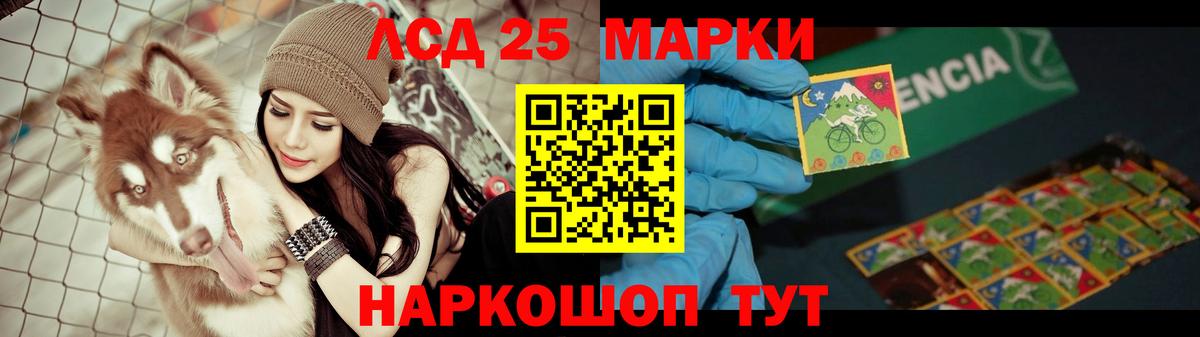 LSD-25 экстази кислота Беслан