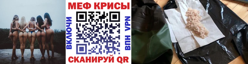 Меф кристаллы  сайты даркнета состав  Беслан  наркотики 