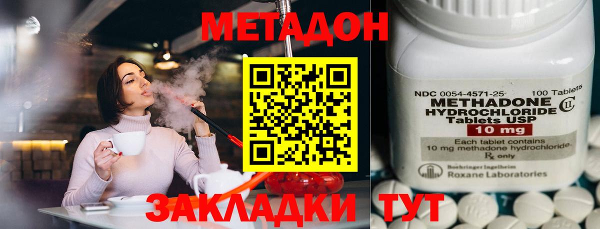 МЕТАДОН белоснежный  Беслан 