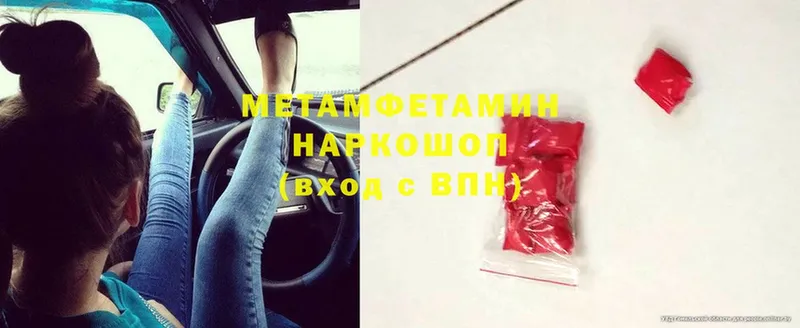 МЕТАМФЕТАМИН винт  Беслан 