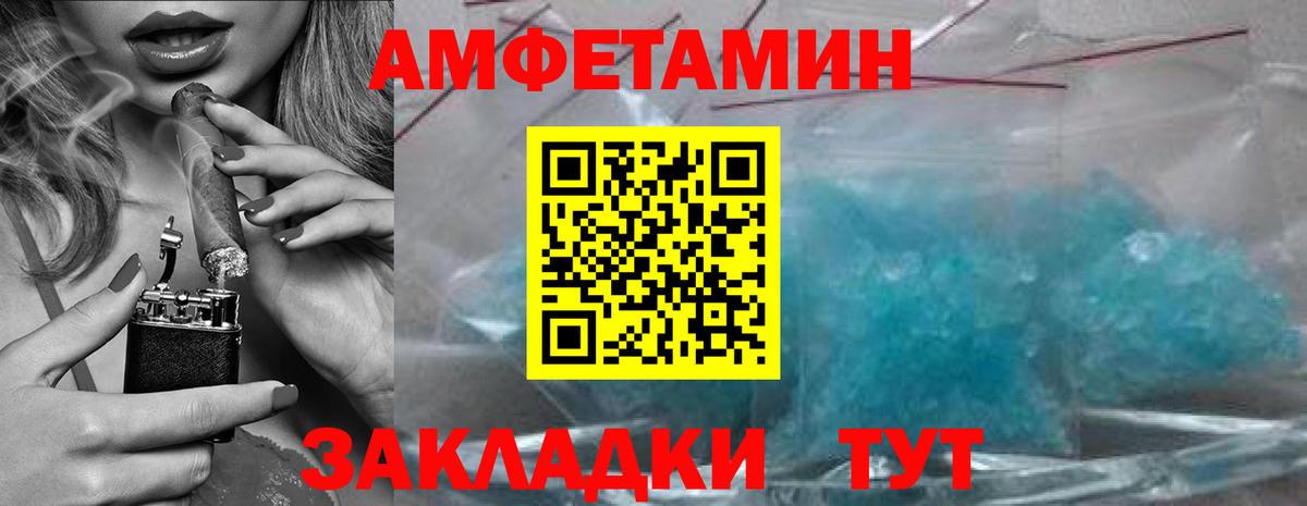 МЕТАМФЕТАМИН  Вход с VPN  Беслан  МЕТАМФЕТАМИН витя 