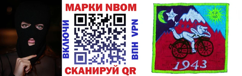 хочу наркоту  Беслан  Марки N-bome 1,5мг 