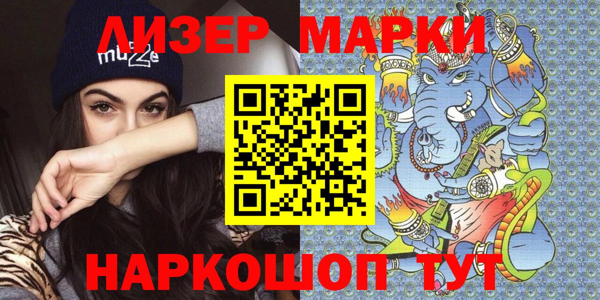 Марки NBOMe 1,8мг  Марки NBOMe 1,8мг  Беслан 