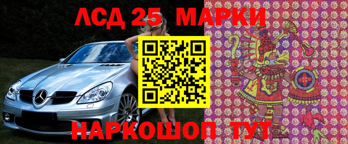 Марки 25I-NBOMe 1500мкг Беслан