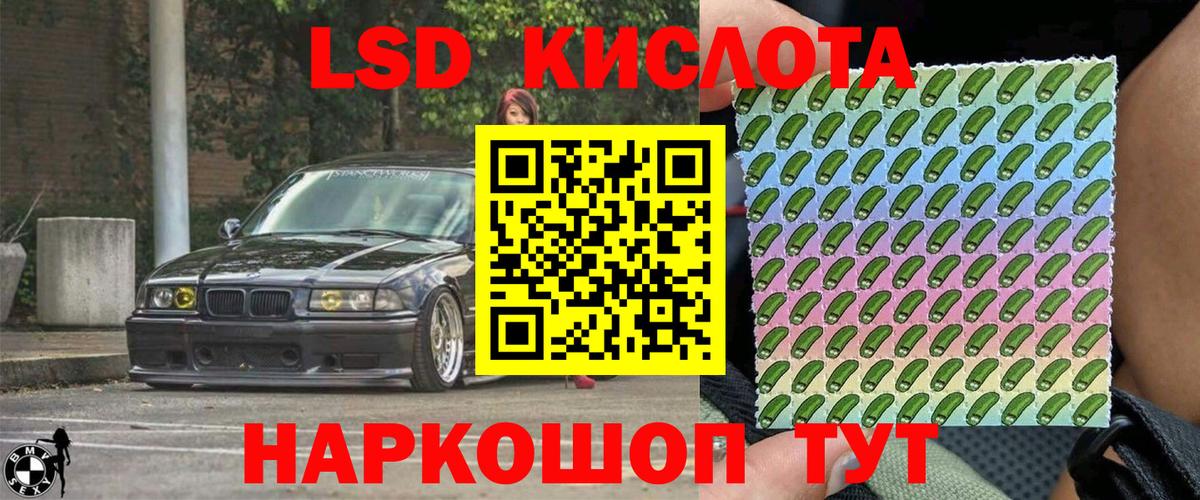 Марки NBOMe 1500мкг Беслан