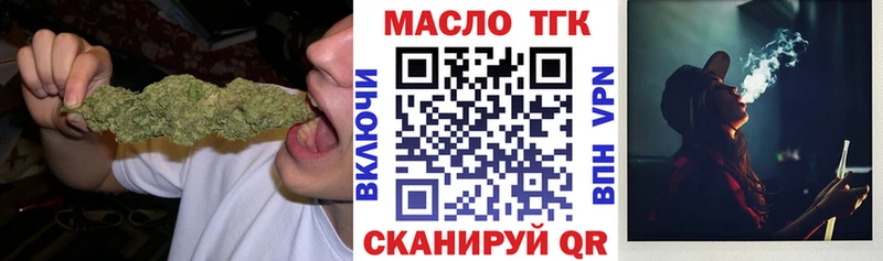 как найти закладки  Беслан  ТГК THC oil 