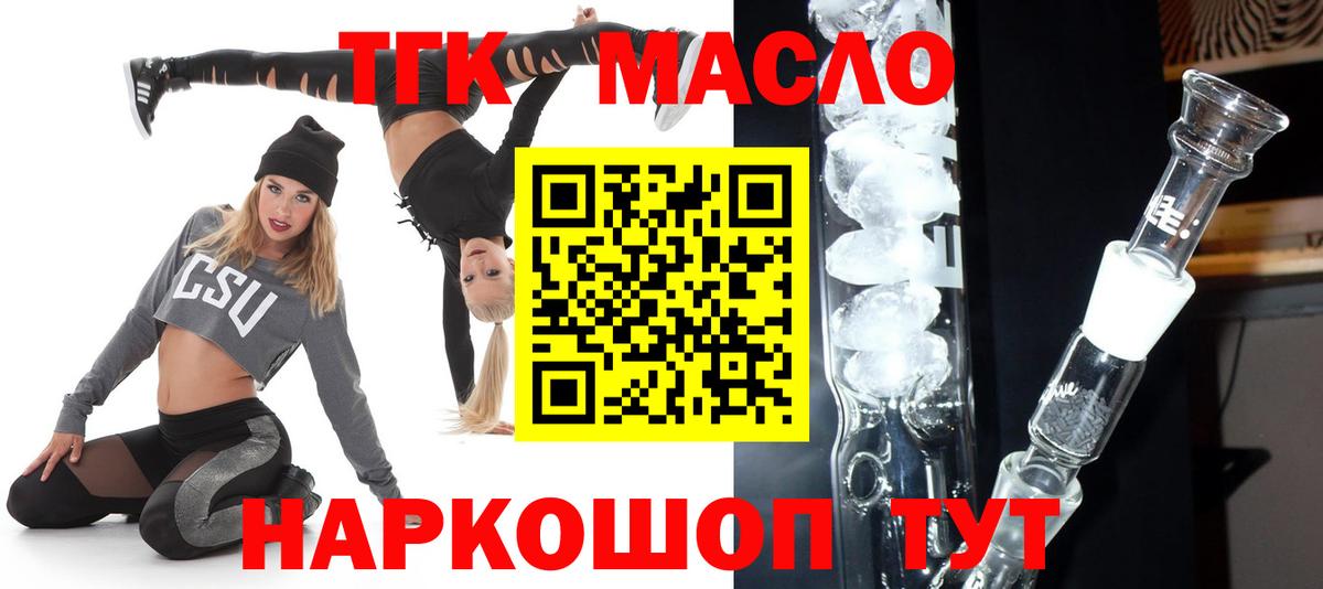 ТГК вейп с тгк Беслан