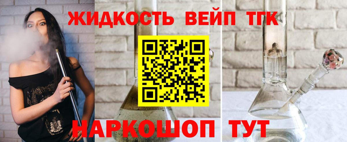 Беслан  ТГК вейп с тгк  Вход с VPN 